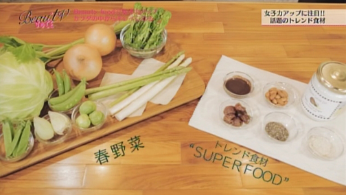 春野菜とスーパーフード　レシピ