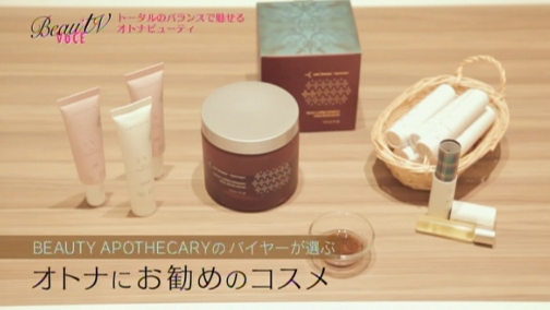 BEAUTY APOTHECARY 伊勢丹 新宿店 コスメ