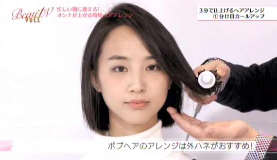 3分で女子力アップ プロが教える究極の時短ヘアアレンジ Beautv Voce ビューティーヴィー
