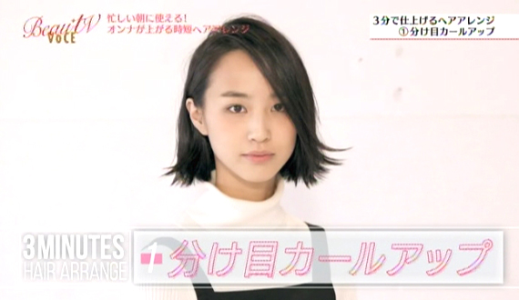 3分で女子力アップ プロが教える究極の時短ヘアアレンジ Beautv Voce ビューティーヴィー
