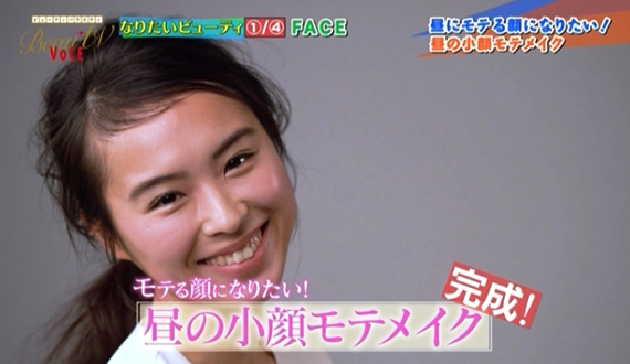 小田切ヒロの昼にモテるメイク！ミオドレナージで小顔になる！｜BeauTV