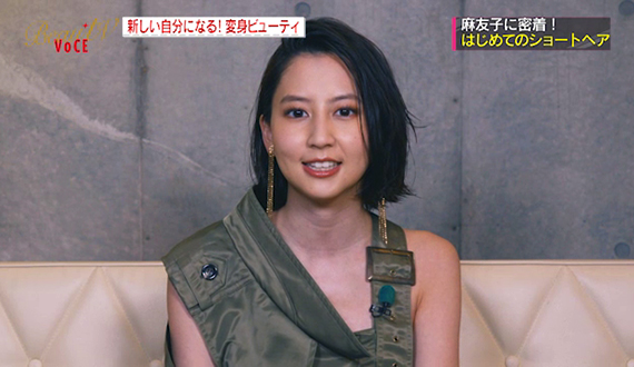 新しい自分になる 麻友子も人生初のショートヘアで大変身 Beautv Voce ビューティーヴィー