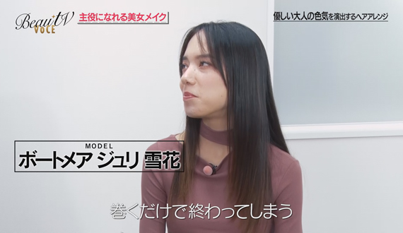 バレンタイン直前sp 主役になれる美女メイクの作り方 Beautv Voce ビューティーヴィー