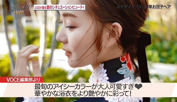 ココロが躍る夏のシチュエーションビューティ Beautv Voce ビューティーヴィー