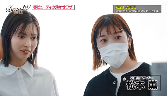 新しい季節を彩るトレンドをチェック 春ビューティの効かせワザ Beautv Voce ビューティーヴィー