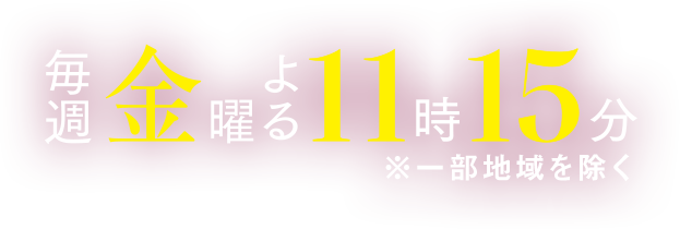 僕のあざとい元カノ from あざとくて何が悪いの？』DVD-BOX 本日発売