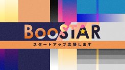 BooSTAR -スタートアップ応援します-｜テレビ朝日