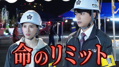 主題歌｜ボーダレス～広域移動捜査隊～｜テレビ朝日