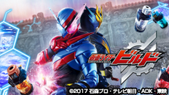 仮面ライダービルド