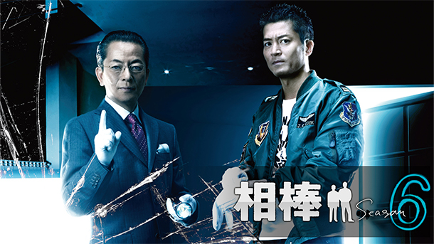 相棒 season6｜ドラマ｜テレ朝チャンネル