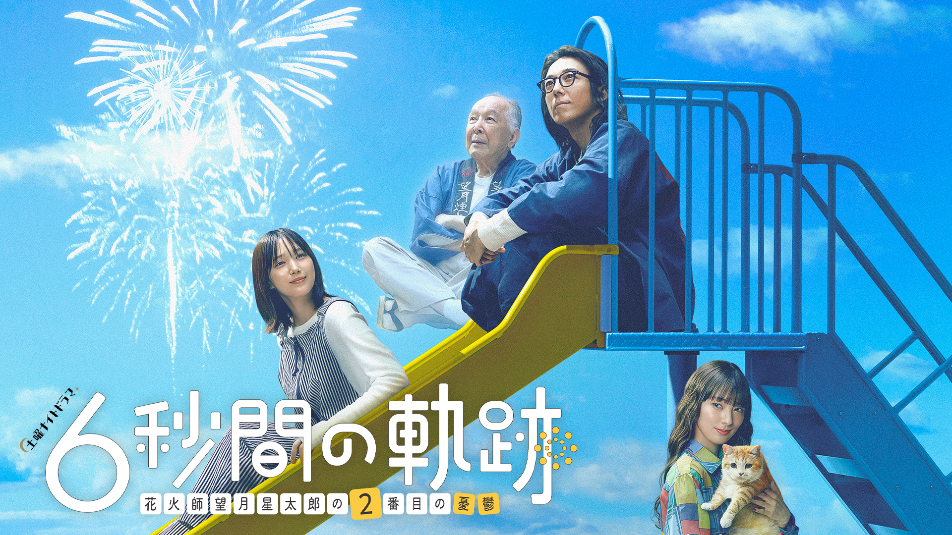 ©テレビ朝日