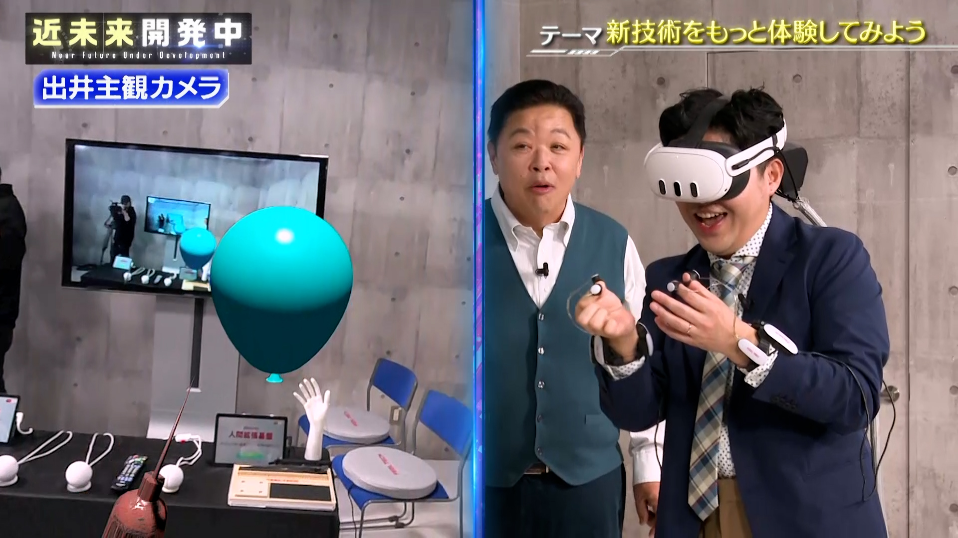 近未来開発中