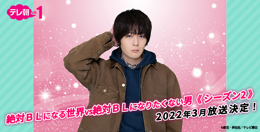 テレ朝チャンネル テレ朝チャンネル