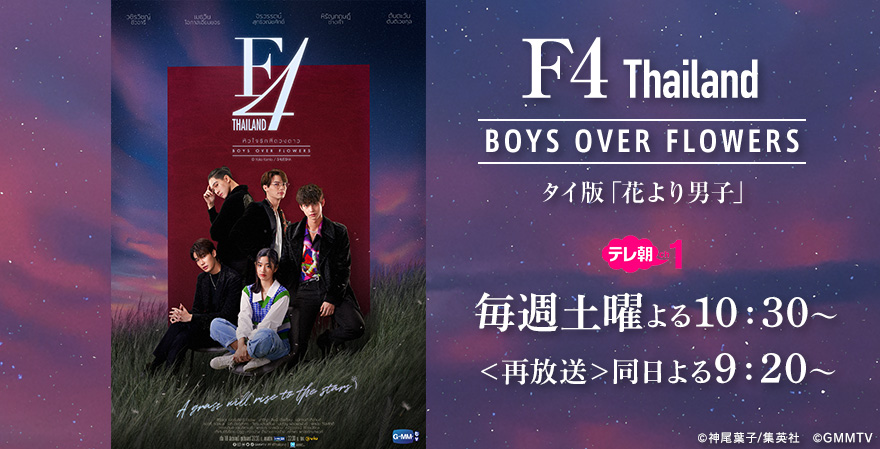 テレ朝チャンネル