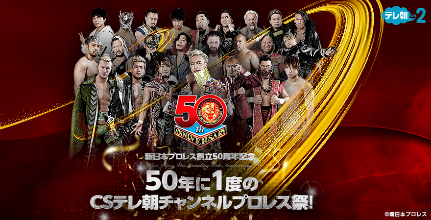 テレ朝チャンネル