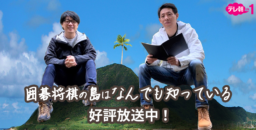 テレ朝チャンネル