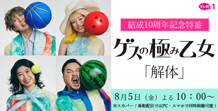 テレ朝チャンネル テレ朝チャンネル