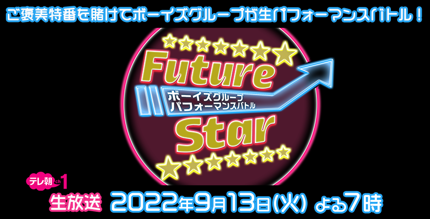 テレ朝チャンネル