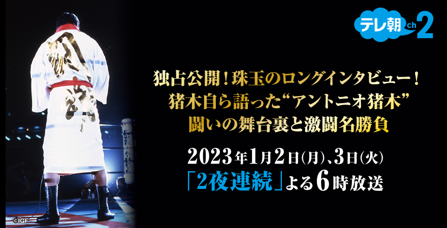 テレ朝チャンネル