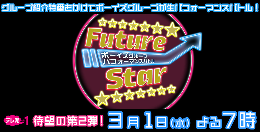 テレ朝チャンネル