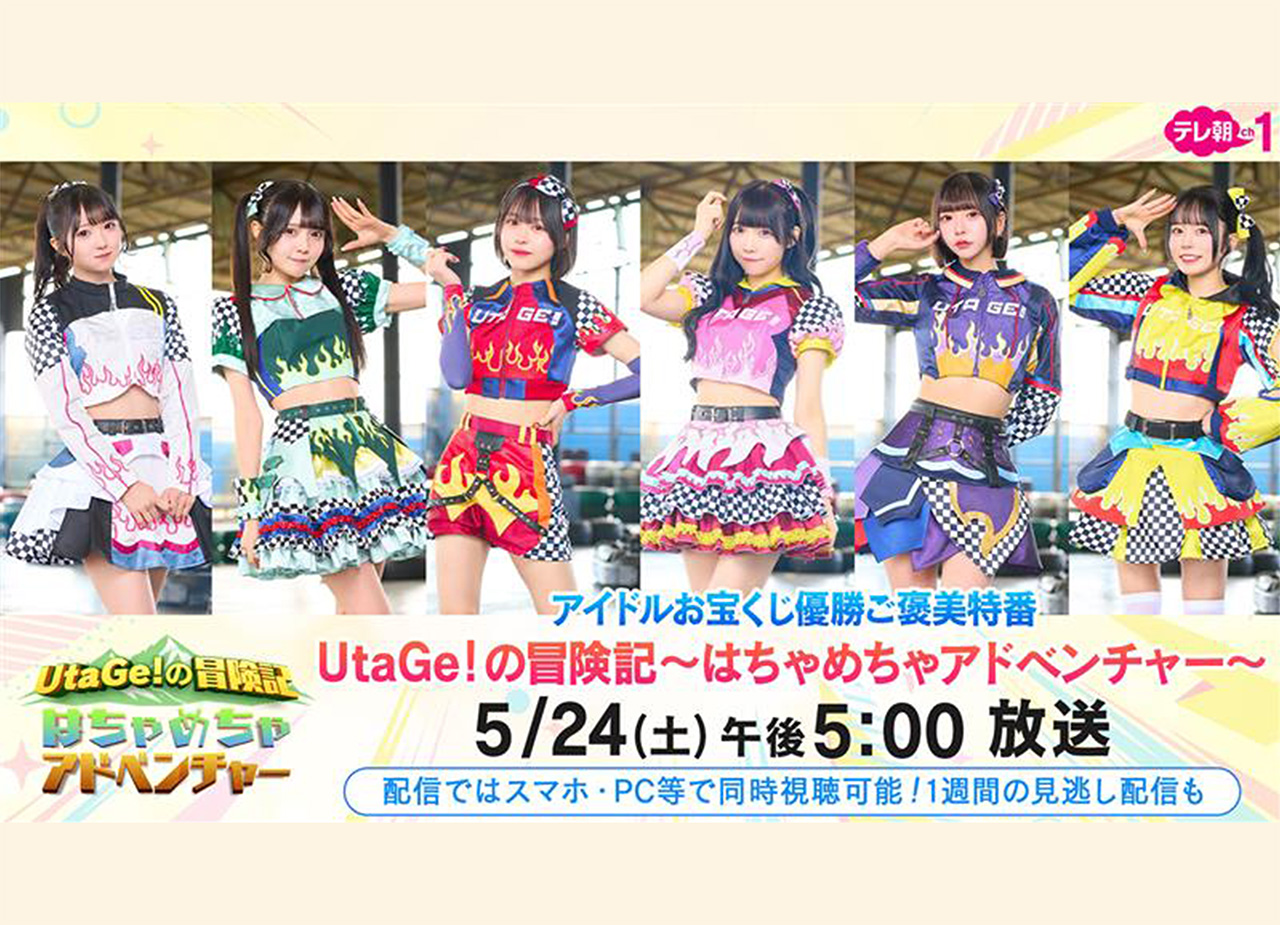 アイコラ 中元日芽香 