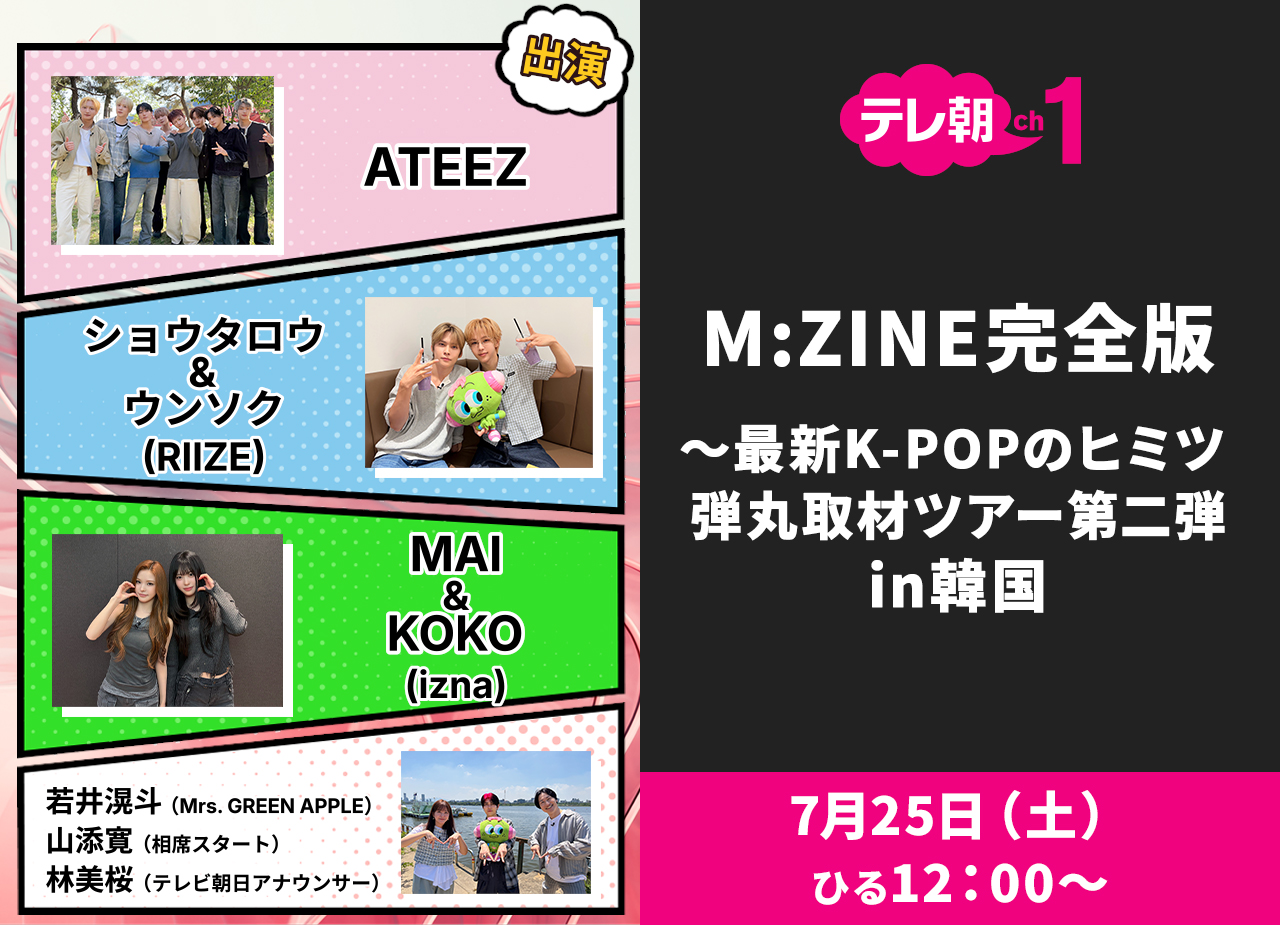 テレ朝チャンネル