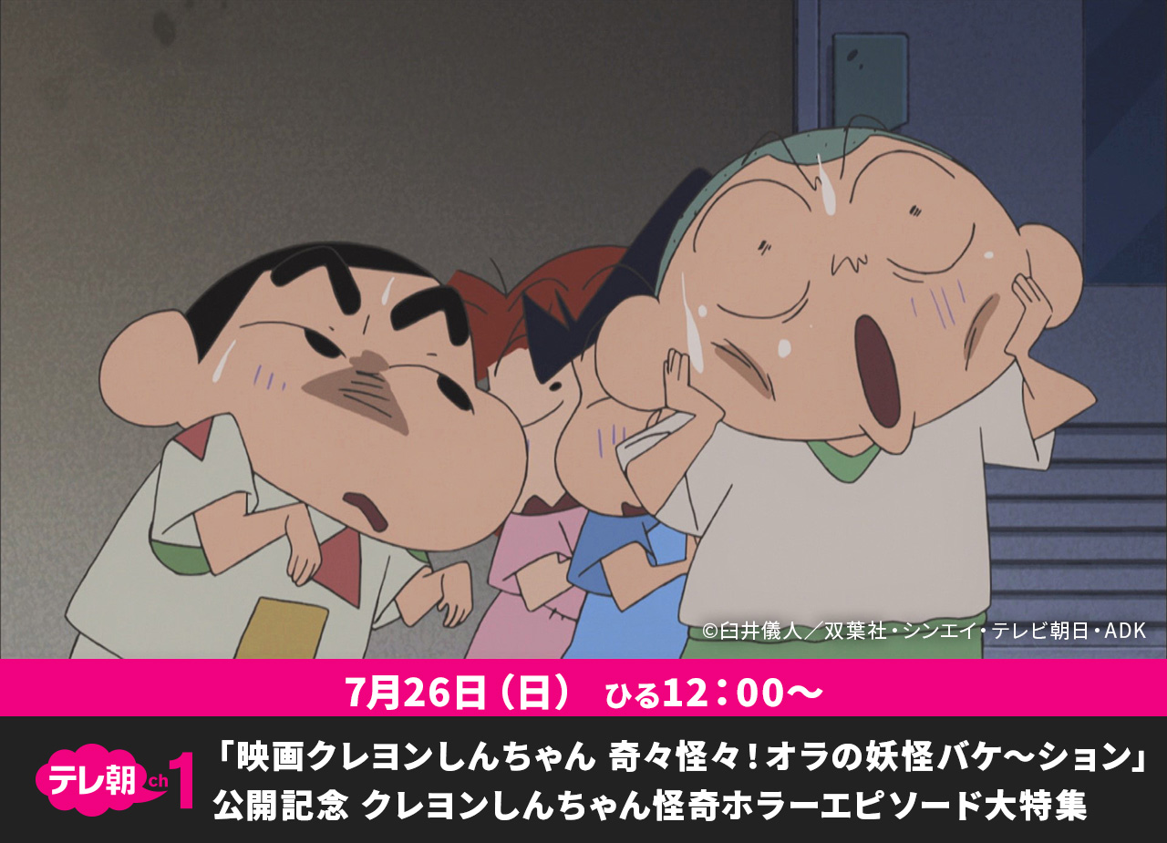 テレ朝チャンネル