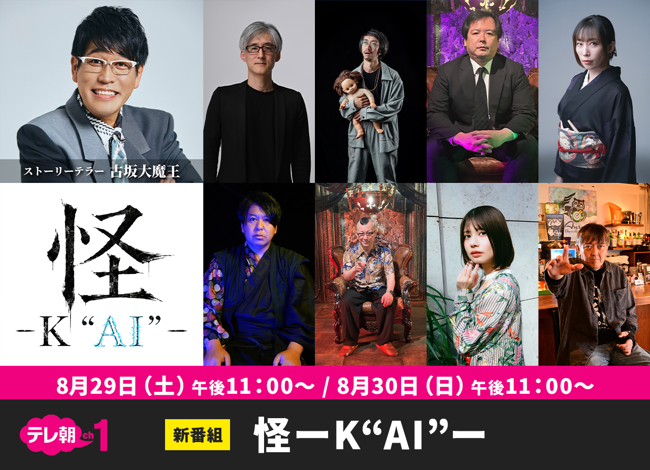 テレ朝 何 チャンネル