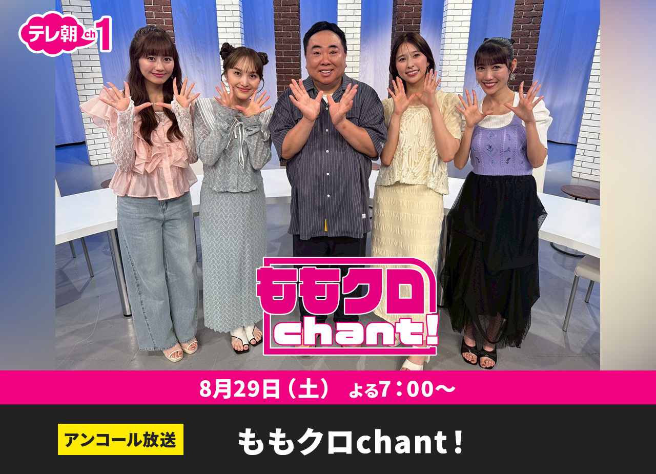 テレ朝 何 チャンネル
