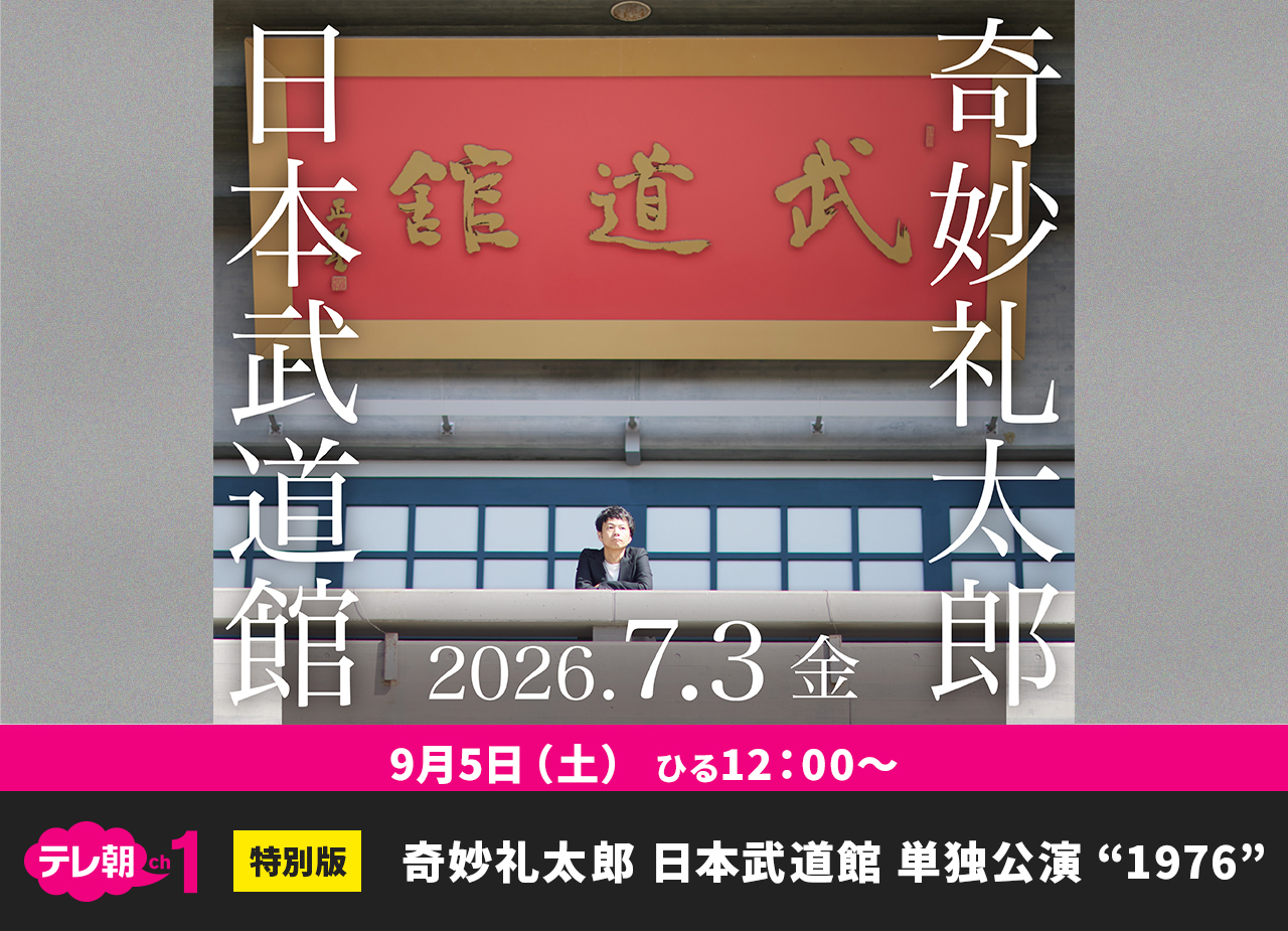 テレビ 朝日 見る 方法