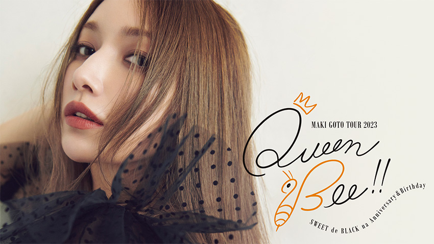 後藤真希 Queen Bee!! TOUR 2023~SWEETでBLACKなAnniversary&Birthday~