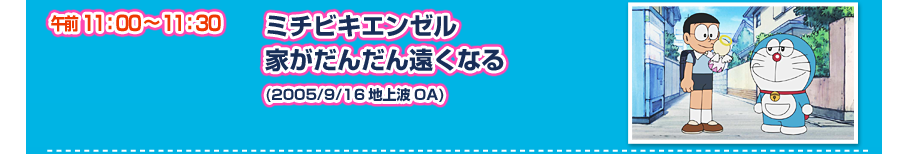 3月1日 土 8日 日 は ドラえもん 2週連続スペシャル テレ朝チャンネル