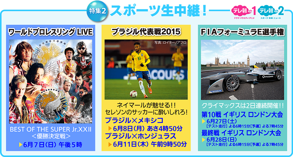 ���W2 �X�|�[�cLOVE! ���[���h�v�����X�����OLIVE�^�u���W����\��2015�^FIA�t�H�[�~����E�I�茠