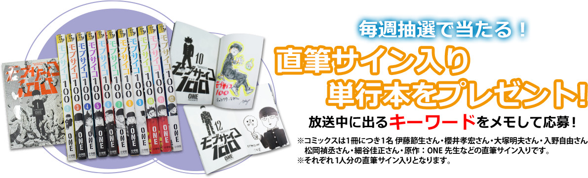 直筆サイン入り単行本をプレゼント！