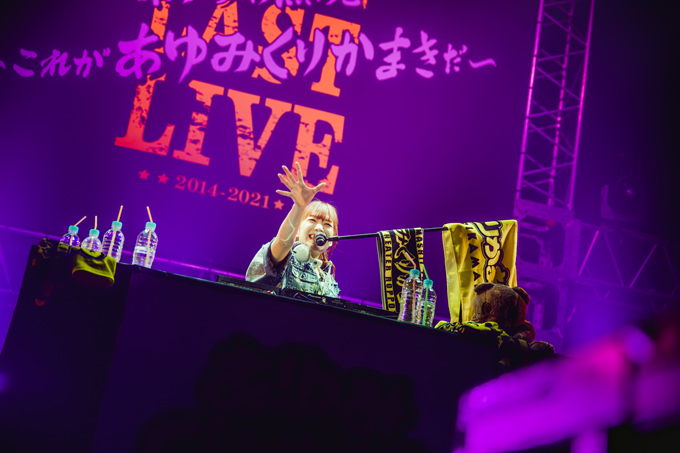 あゆみくりかまき