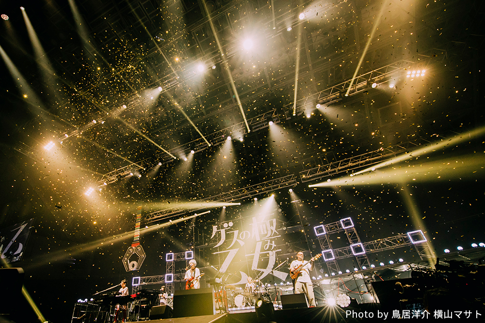 ＜結成10周年記念特番＞ゲスの極み乙女「解体」