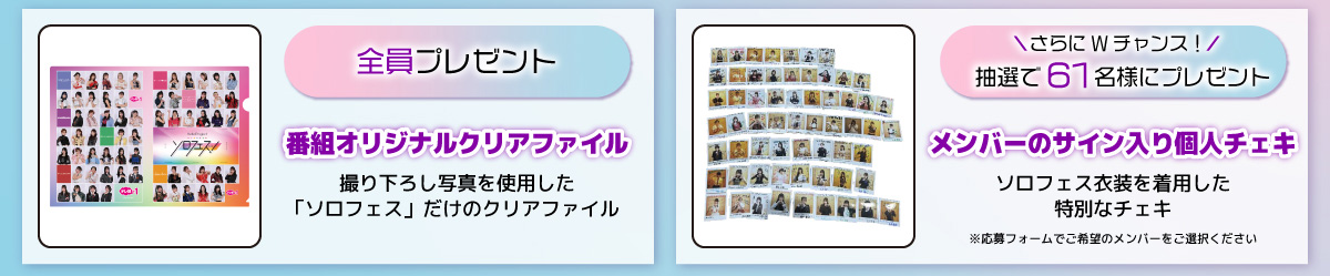 プレゼントキャンペーンバナー