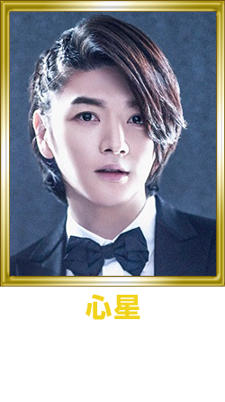 心星 ソンジェ（SUPERNOVA）