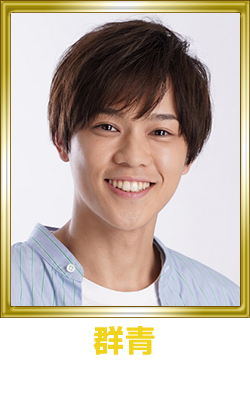 群青　西野太盛