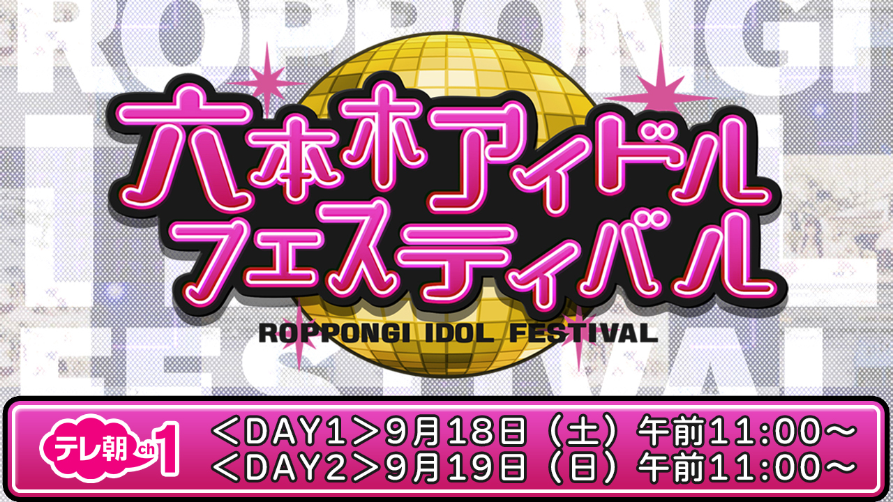 メインビジュアル