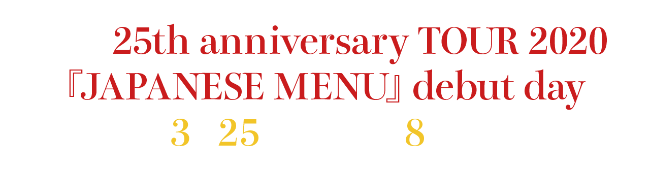 清春 25th anniversary TOUR 2020 『JAPANESE MENU』debut day 3月25日（水）よる8時～