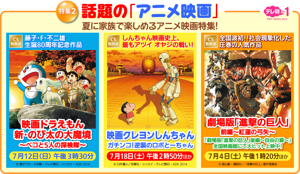 ���W2 �b��́u�A�j���f��v�^�f��h��������@�V��̂ё��̑喂���`�y�R��5�l�̒T�����`�^�f��N���������񂿂��@�K�`���R�I�t�P�̃��{�Ɓ[�����^����Łu�i���̋��l�v�O�ҁ`�g�@�̋|��`