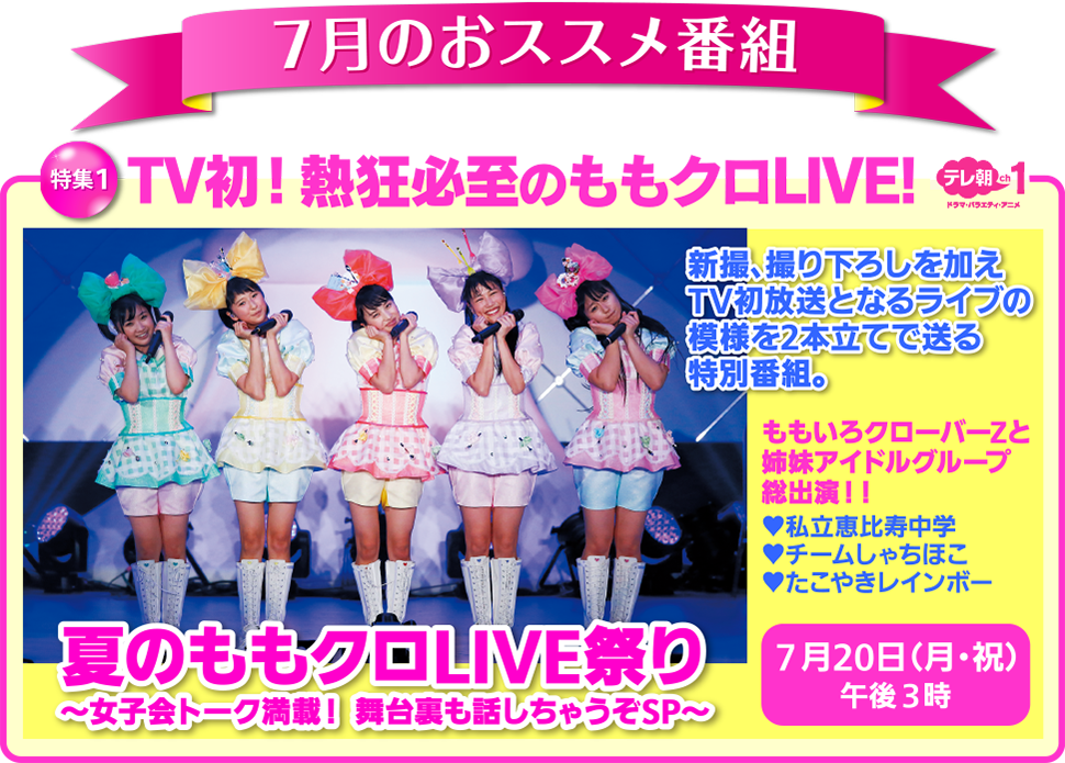 �V���̂��X�X���ԑg�I ���W1 TV���I�M���K���̂����N��LIVE! �Ă̂����N��LIVE�Ղ�`���q��g�[�N���ځI ���䗠���b�����Ⴄ��SP�`