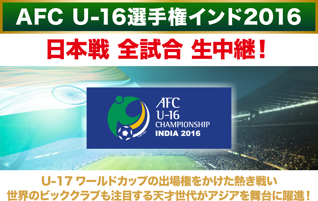 サッカー大特集 テレ朝チャンネル