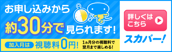 WEBでお申し込み