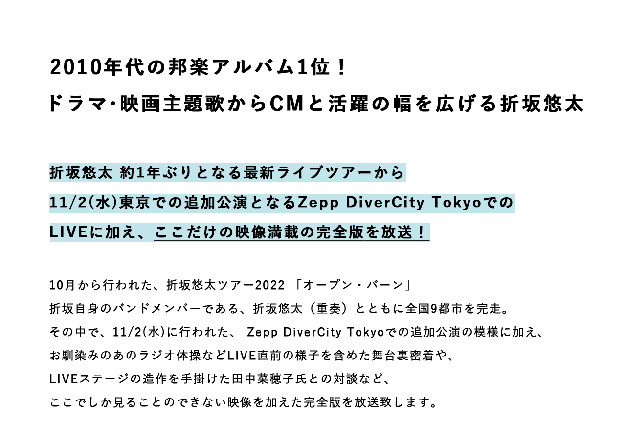 2010年代の邦楽アルバム1位！ ドラマ・映画主題歌からCMと活躍の幅を広げる折坂悠太