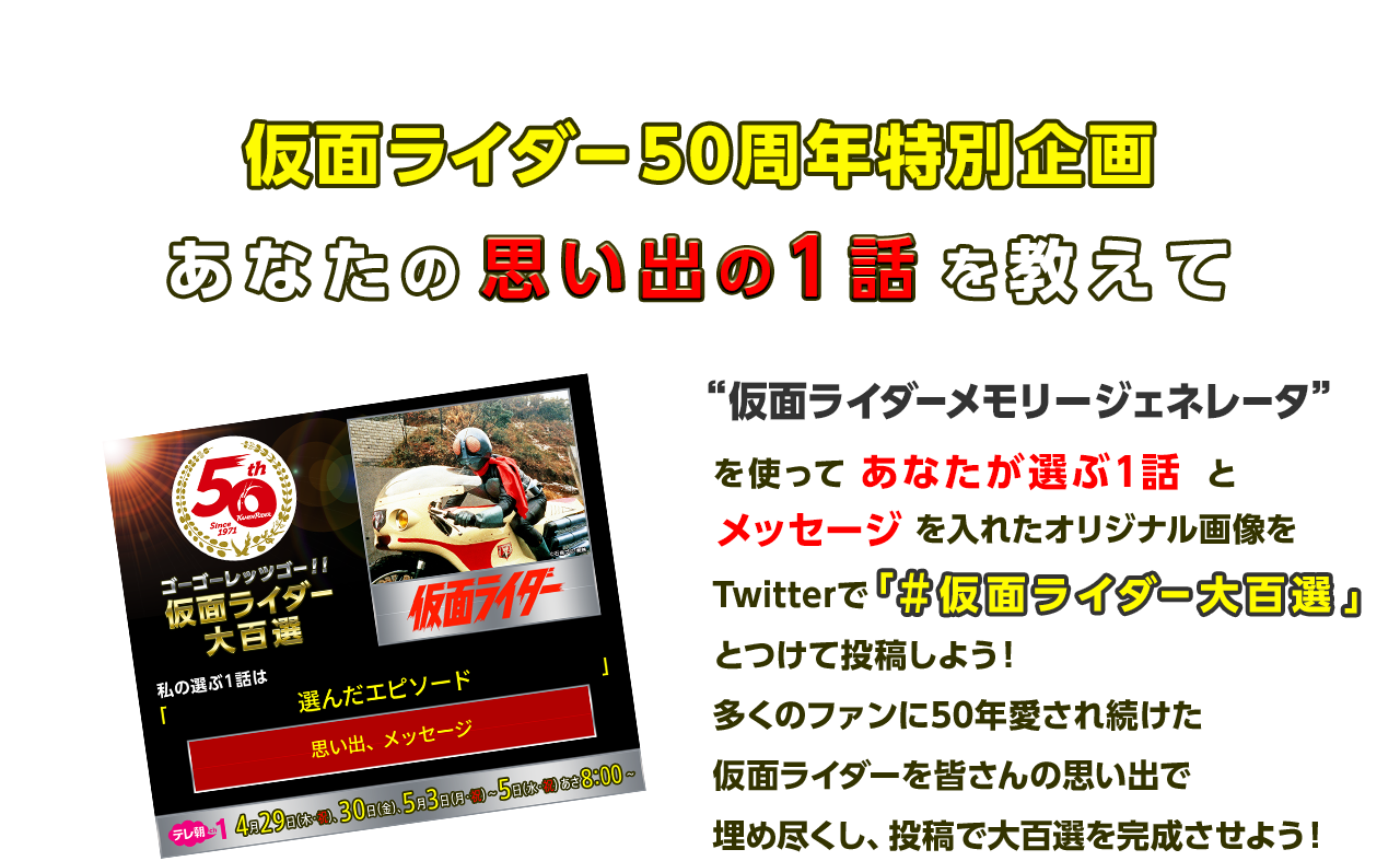 mastermind JAPAN x 仮面ライダー50周年記念コラボ 1号 - フィギュア