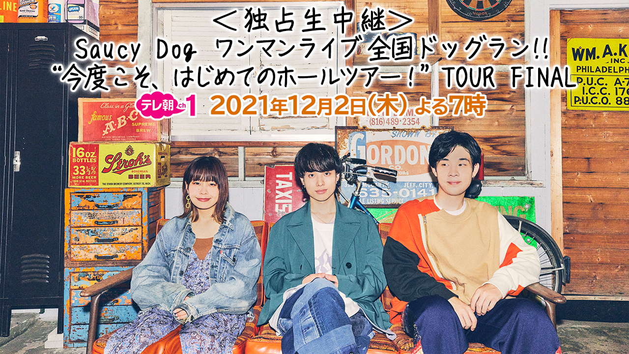 メインビジュアル