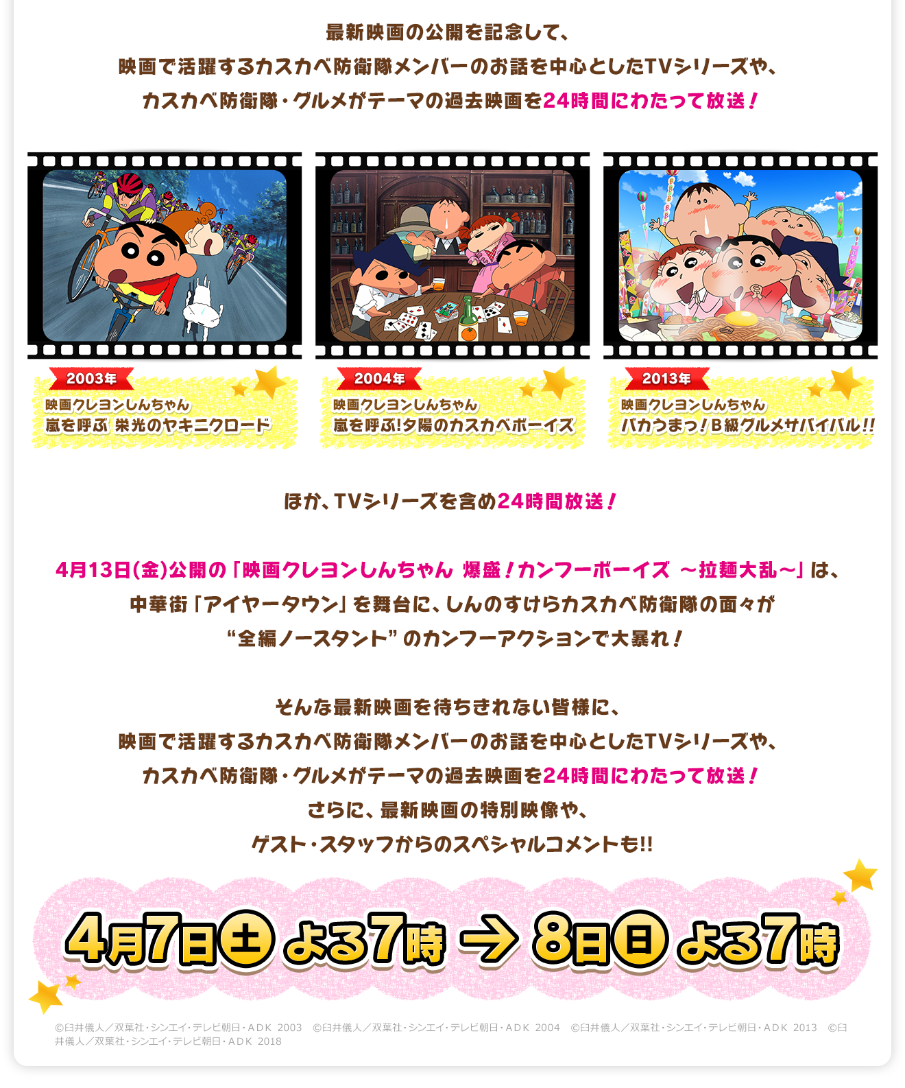 番組内容