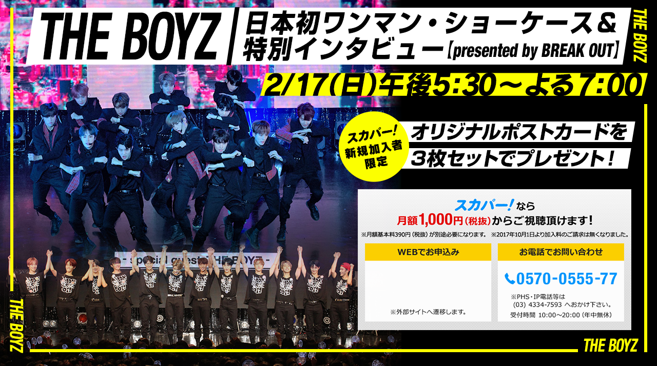 THE BOYZ 日本初ワンマン・ショーケース＆特別インタビュー【presented by BREAK OUT】